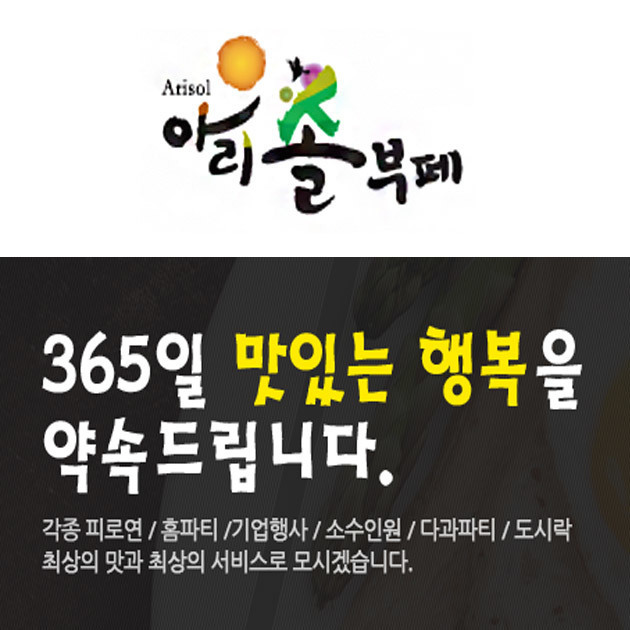 집들이 20명정도 견적